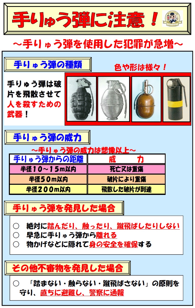 Fukuoka Hand Grenade Warning Hand Grenade Crime on the Rise in Japan?